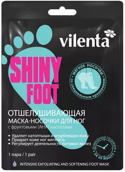 Маска-носочки для ног Vilenta Shiny Foot Отшелушивающая 40г
