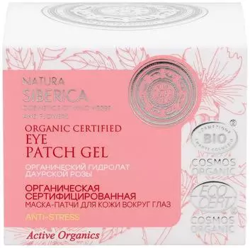 Маска-патчи для кожи вокруг глаз Natura Siberica Antri-stress Eye patch gel 50мл