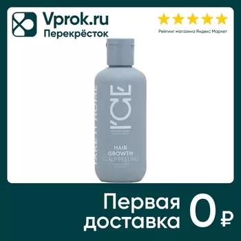 Маска-пилинг для кожи головы ICE Professional Take It Home Стимулирующая рост волос 200мл