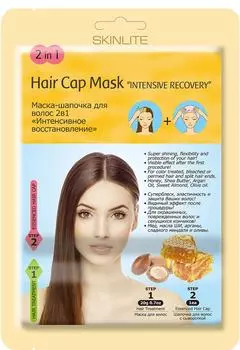 Маска-шапочка для волос Skinlite 2в1 Интенсивное восстановление 20г