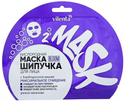 Маска-шипучка для лица Vilenta Кислородная с барбадосской вишней 25мл