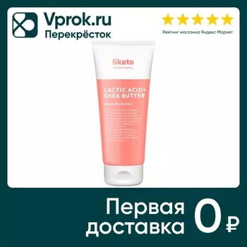 Маска-смузи для волос Likato Delikate Баланс для чувствительной кожи головы 200мл