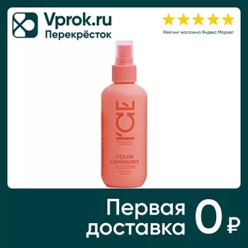 Маска-спрей для волос ICE Professional by Natura Siberica Color Luminaiser Take It Home ламинирующая для окрашенных 200