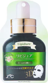 Маска-сыворотка для лица RainbowBeauty Lipidure 3D с липидами 25мл