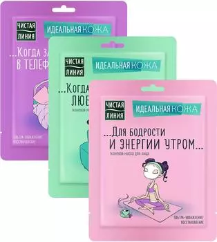 Маска тканевая для лица Чистая линия Увлажнениен 3шт