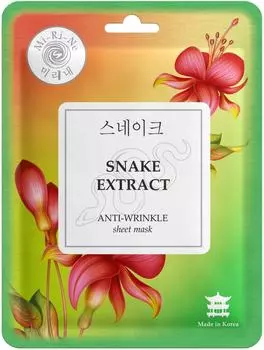 Маска тканевая для лица Mi-Ri-Ne Snake Extract с экстрактом змеиного яда 23г