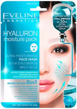 Маска тканевая Eveline 8в1 Ультраувлажняющая 20мл