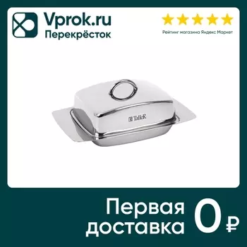 Масленка TalleR TR-61217 - Vprok.ru Перекрёсток