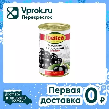 Маслины Iberica с косточкой 280мл - Vprok.ru Перекрёсток
