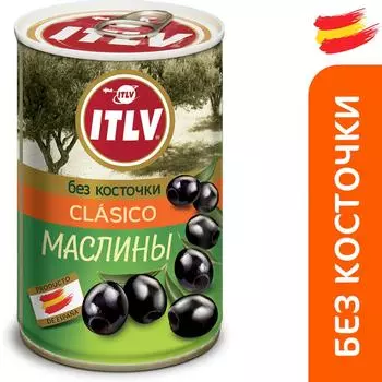 Маслины ITLV Clasico без косточки 314мл