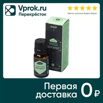Масло эфирное Аспера Бергамот 10мл. Доставим до двери!