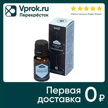 Масло эфирное Аспера Можжевельник 10мл. Закажите онлайн!