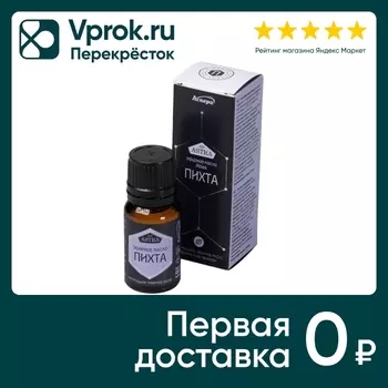 Масло эфирное Аспера Пихта 10мл - Vprok.ru Перекрёсток