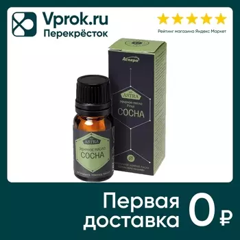 Масло эфирное Аспера Сосна 10мл - Vprok.ru Перекрёсток