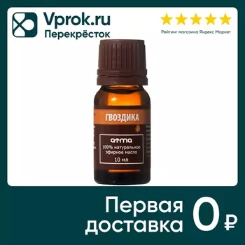 Масло эфирное Atma Гвоздика 10мл - Vprok.ru Перекрёсток