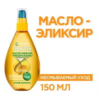 Масло-эликсир для волос Garnier Fructis Преображение 150мл