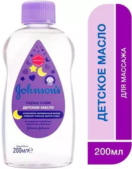 Масло детское Johnsons baby перед сном 200мл