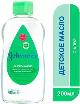 Масло детское Johnsons baby с алоэ 200мл