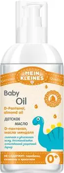Масло детское Mein Kleines 150мл