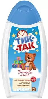 Масло детское Тик-так для массажа и ухода 250мл