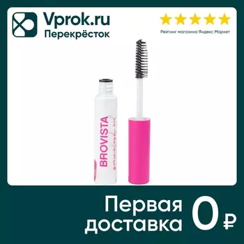 Масло для бровей и ресниц Vivienne Sabo Brovista 6мл