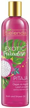 Масло для душа Bielenda Exotic Paradise Питайя 400мл