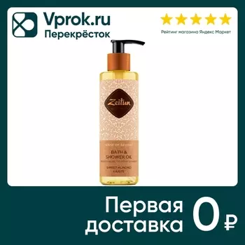 Масло для душа и ванны Zeitun Ритуал наслаждения питающее со сладким миндалем и карите 200мл