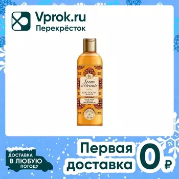 Масло для душа Tesori D Oriente с маслами Амлы и Кунжута 250мл