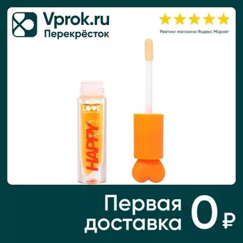 Масло для губ Love Generation Be happy Прозрачно-оранжевый Тон 03