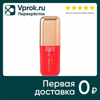 Масло для губ Vivienne Sabo Sirop de Fruits тон 04