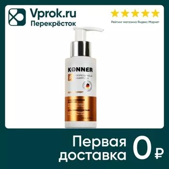 Масло для волос Konner восстанавливающее 100мл