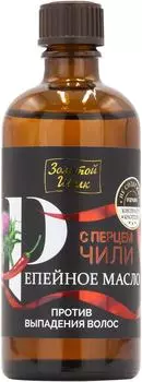 Масло для волос Золотой Шелк репейное с перцем чили против выпадения волос 100мл