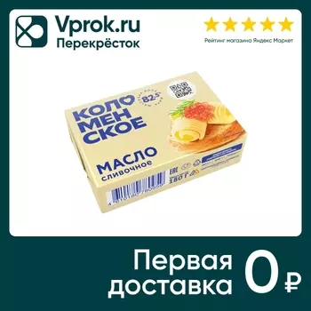 Масло Коломенское Традиционное сладко-сливочное 82.5 % 180г
