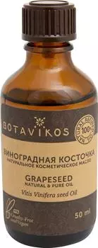 Масло косметическое Botavikos Виноградная косточка 50мл