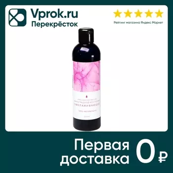 Масло массажное Аспера омолаживающее 250млс доставкой!