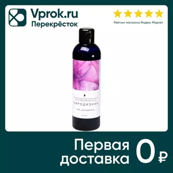 Масло массажное Аспера тонизирующее Афродизиак 250мл