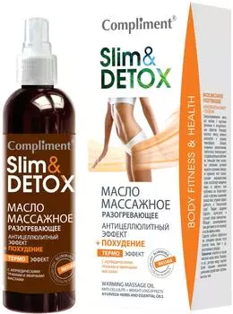 Масло массажное Compliment Slim & Detox разогревающее 200мл