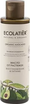 Масло от растяжек Ecolatier Organic Avocado Восстановление &amp; Питание 200мл