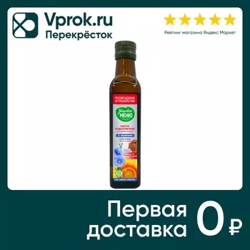 Масло подсолнечное Здоровое меню нерафинированное с добавлением льняного 250мл