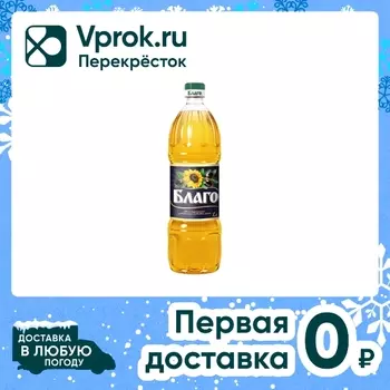 Масло растительное Благо подсолнечное с добавлением оливкового 1л