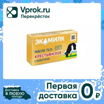 Масло сливочное Экомилк Крестьянское 72.5% сладко-сливочное 160г