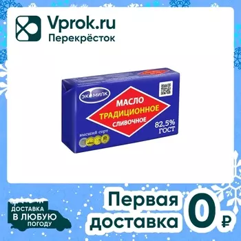 Масло сливочное Экомилк Традиционное 82.5% сладко-сливочное 160г