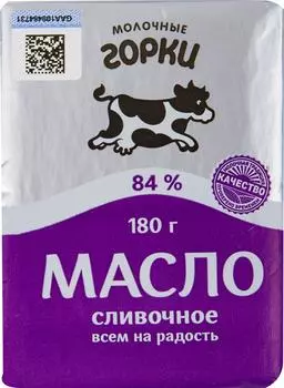Масло сливочное Молочные горки 84% 180г