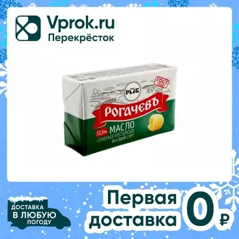Масло сливочное Рогачевъ Крестьянское 72.5% 160г