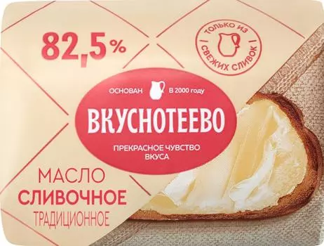 Масло сливочное Вкуснотеево традиционное 82.5% 180г