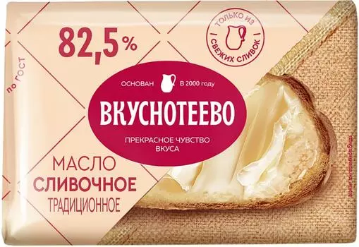 Масло сливочное Вкуснотеево Традиционное 82.5% 200г