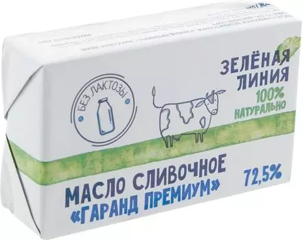 Масло сливочное Зеленая линия безлактозное 72.5% 200г