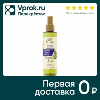 Масло-спрей для тела Dalan D Olive Оливковое и кунжутное масло Восстановление и питание 200мл
