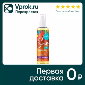 Масло-спрей для загара Bio Cosmetolog Professional SPF 6 190мл