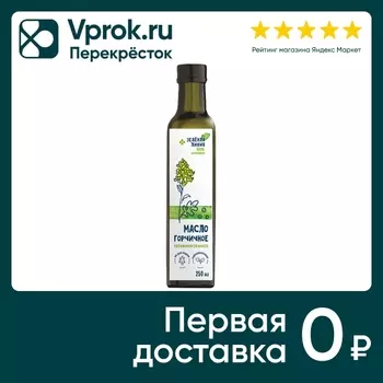 Масло Зеленая линия горчичное нерафинированное 250мл